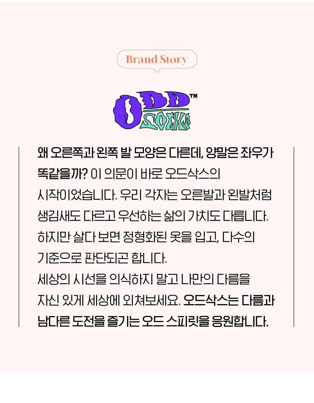 [선물세트] 오드삭스 쿨맥스 러닝 크루 삭스 A타입 4개입 세트 (M/L) 상세페이지 19